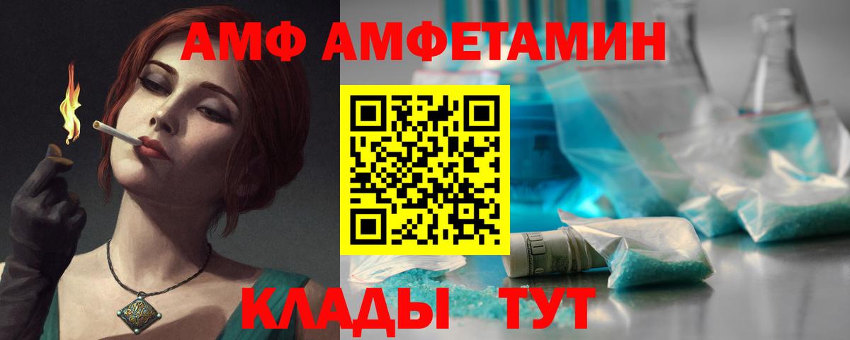 Amphetamine 98%  АМФ  Скопин  Вход с VPN 
