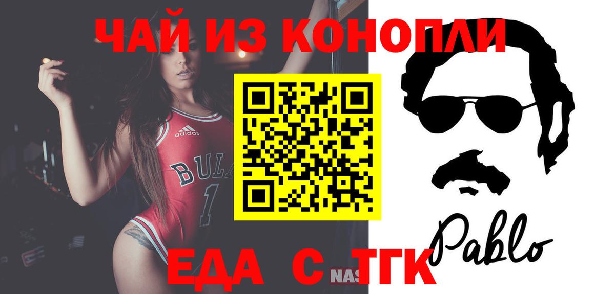 Скопин  Печенье с ТГК конопля  Вход с VPN 