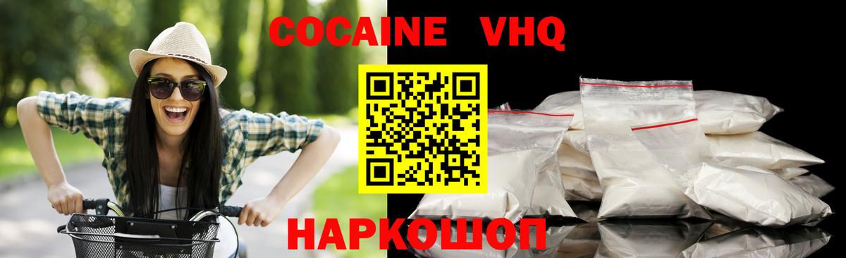 Скопин  COCAIN 98%  COCAIN  Вход с VPN  COCAIN Колумбийский 