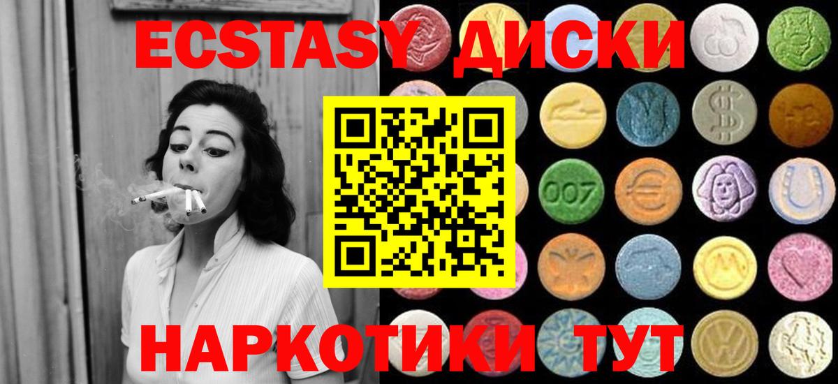 Ecstasy таблы  Ecstasy  Ecstasy 300 mg  Скопин  Вход с VPN 