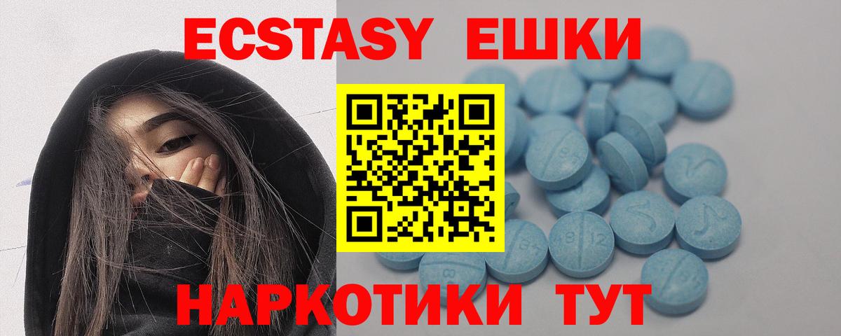 Экстази 99% Скопин