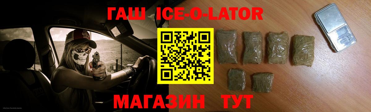 ГАШ убойный  Вход с VPN  наркошоп  ГАШ гашик  Скопин 
