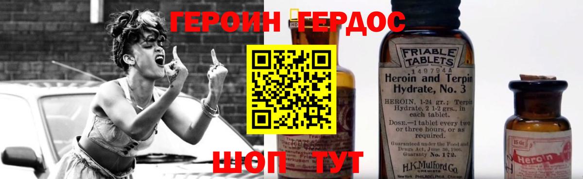 Героин  Вход с VPN  Скопин  ГЕРОИН герыч 
