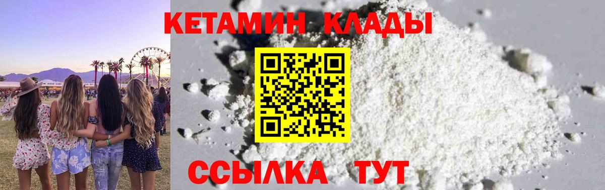 Скопин  Кетамин ketamine  Вход с VPN 