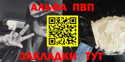 а пвп мука Рязань