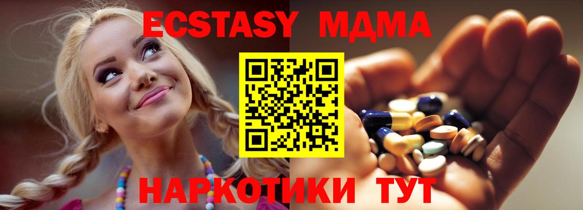 МДМА кристаллы  MDMA crystal  Вход с VPN  Скопин 
