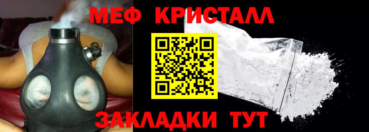 МЕФ Скопин
