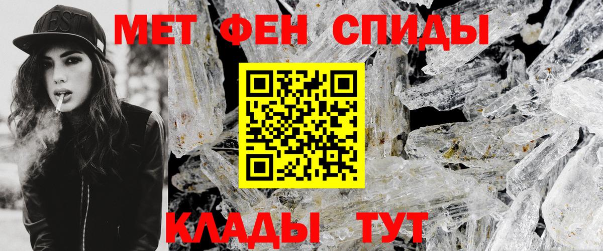 Первитин  Первитин кристалл  Вход с VPN  Скопин 
