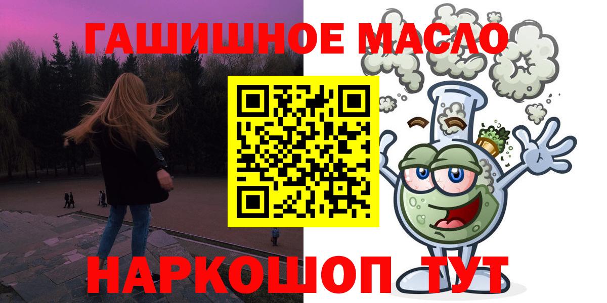 Дистиллят ТГК вейп с тгк Скопин